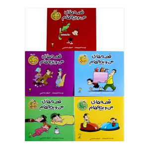 نقد و بررسی مجموعه کتاب های قصه های من و بچه هام اثر شهرام شفیعی توسط خریداران