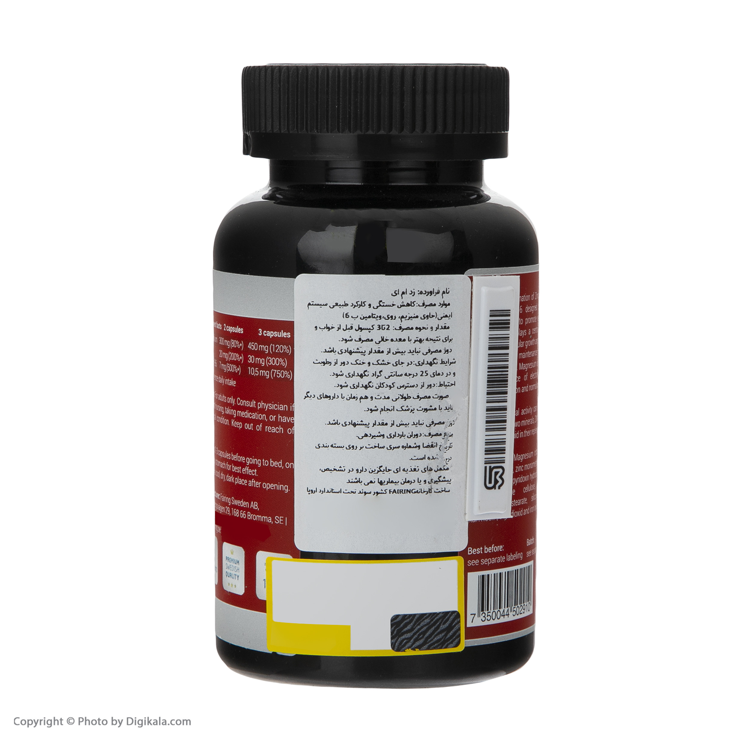 کپسول زد ام ای فیرینگ بسته 90 عددی
