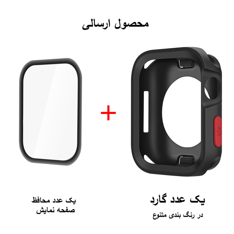کاور هارد اند تیک مدل Armor Shield HT مناسب برای اپل واچ سری 7/8/9 سایز 45 میلی متری به همراه محافظ صفحه نمایش