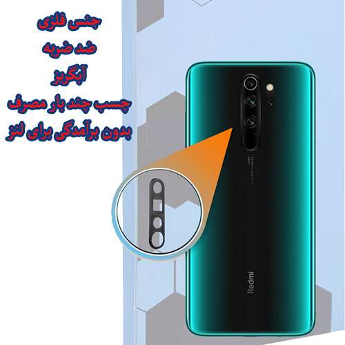 محافظ لنز دوربین مدل MM-Flz مناسب برای گوشی موبایل شیائومی Redmi Note 8 Pro