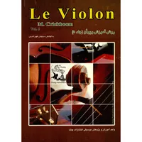 کتاب ل ویولن روش آموزش ویولن اثر ماتیو کریک بوم انتشارات چنگ جلد 5