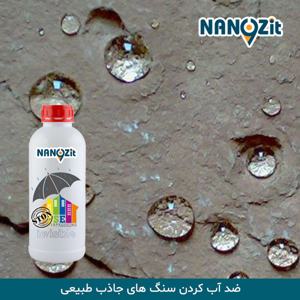 محلول آبگریز نما ساختمان نانوزیت مدل NSE5000 حجم 1 لیتر