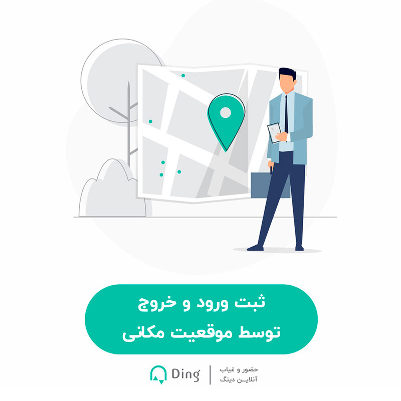 دستگاه حضور و غیاب دینگ مدل AT-15 User