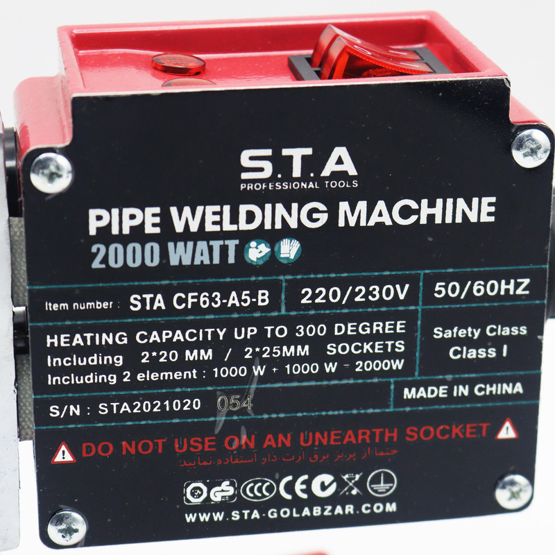 دستگاه اتو لوله سبز اس تی ای مدل YP-CF63-A5-B/2000W