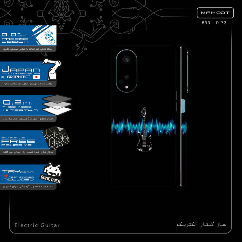برچسب پوششی ماهوت مدل Electric Guitar-FullSkin مناسب برای گوشی موبایل اپو A98