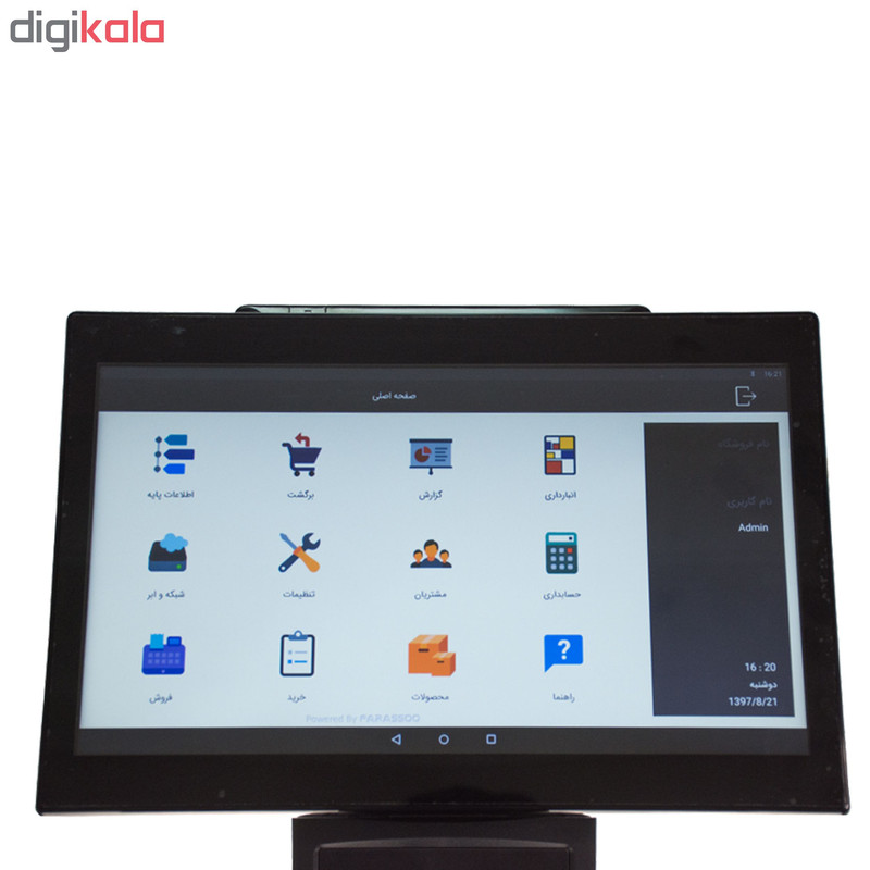 ترازو فروشگاهی فراسو مدل FPS-1435
