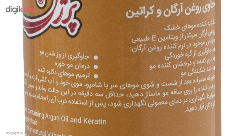 نرم کننده مو پرژک مدل آرگان حجم 280 میلی لیتر نرم کننده مو پرژک مدل آرگان حجم 280 میلی لیتر