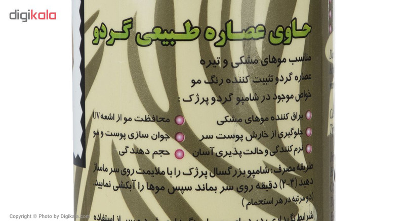 شامپو پرژک مدل گردو حجم 450 میلی لیتر