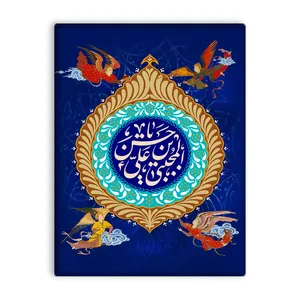 کاشی اطلس آبی طرح  یا حسن بن علی مجتبی مدل T4575
