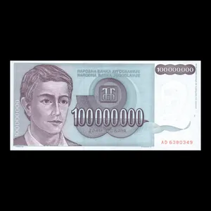 اسکناس تزئینی طرح کشور یوگسلاوی مدل 100.000.000دینار UNC