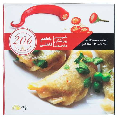 خمیر پیراشکی منجمد با طعم فلفل 206 مقدار 500 گرم