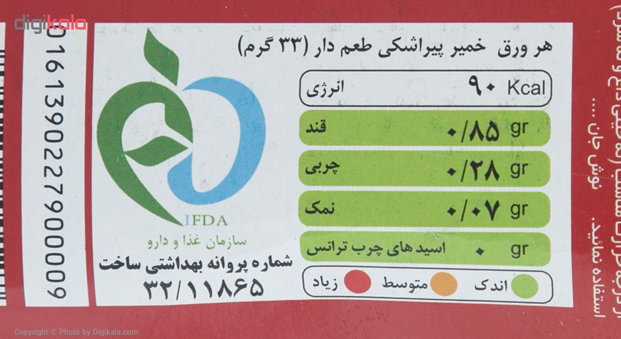 خمیر پیراشکی منجمد با طعم فلفل 206 مقدار 500 گرم