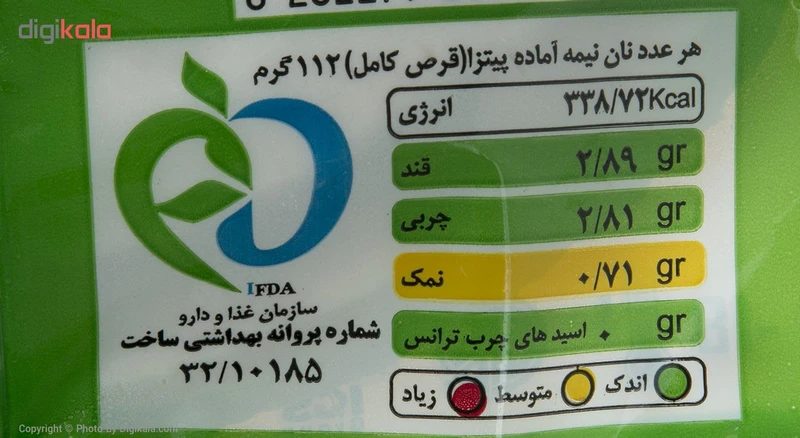 نان نیمه آماده منجمد پیتزا 206 مقدار 450 گرم عکس شماره 4