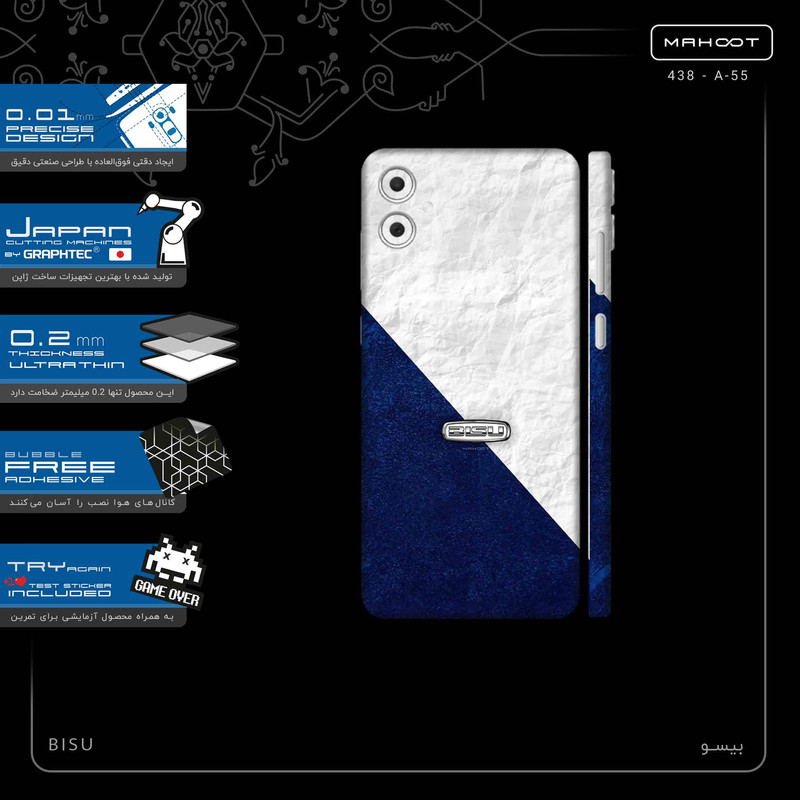 برچسب پوششی ماهوت مدل BISU-FullSkin مناسب برای گوشی موبایل سامسونگ Galaxy A05