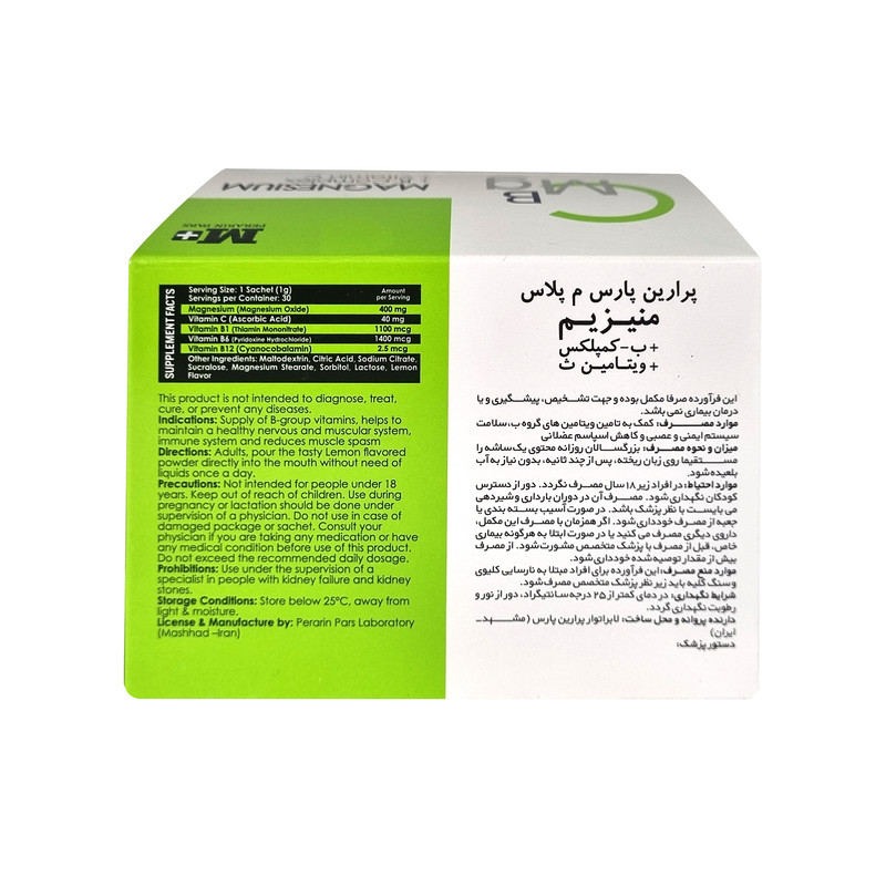 ساشه منیزیم و ب کمپلکس و ویتامین C ام پلاس بسته 30 عددی ساشه منیزیم و ب کمپلکس و ویتامین C ام پلاس بسته 30 عددی
