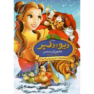 انمیشن دیو و دلبر جادوی کریسمس اثر رابرت جیلر