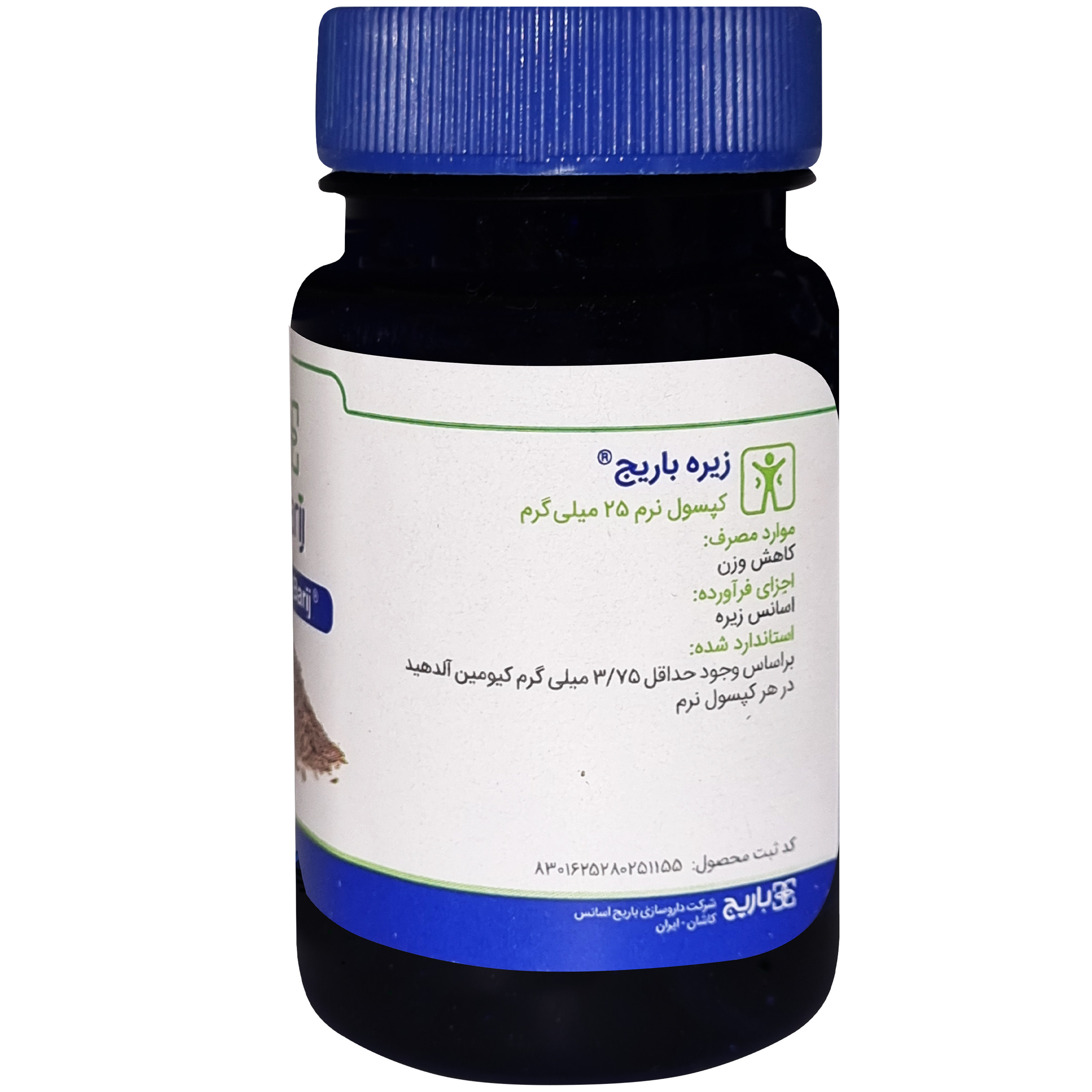کپسول نرم زیره 25 میلی گرم باریج اسانس بسته 60 عددی