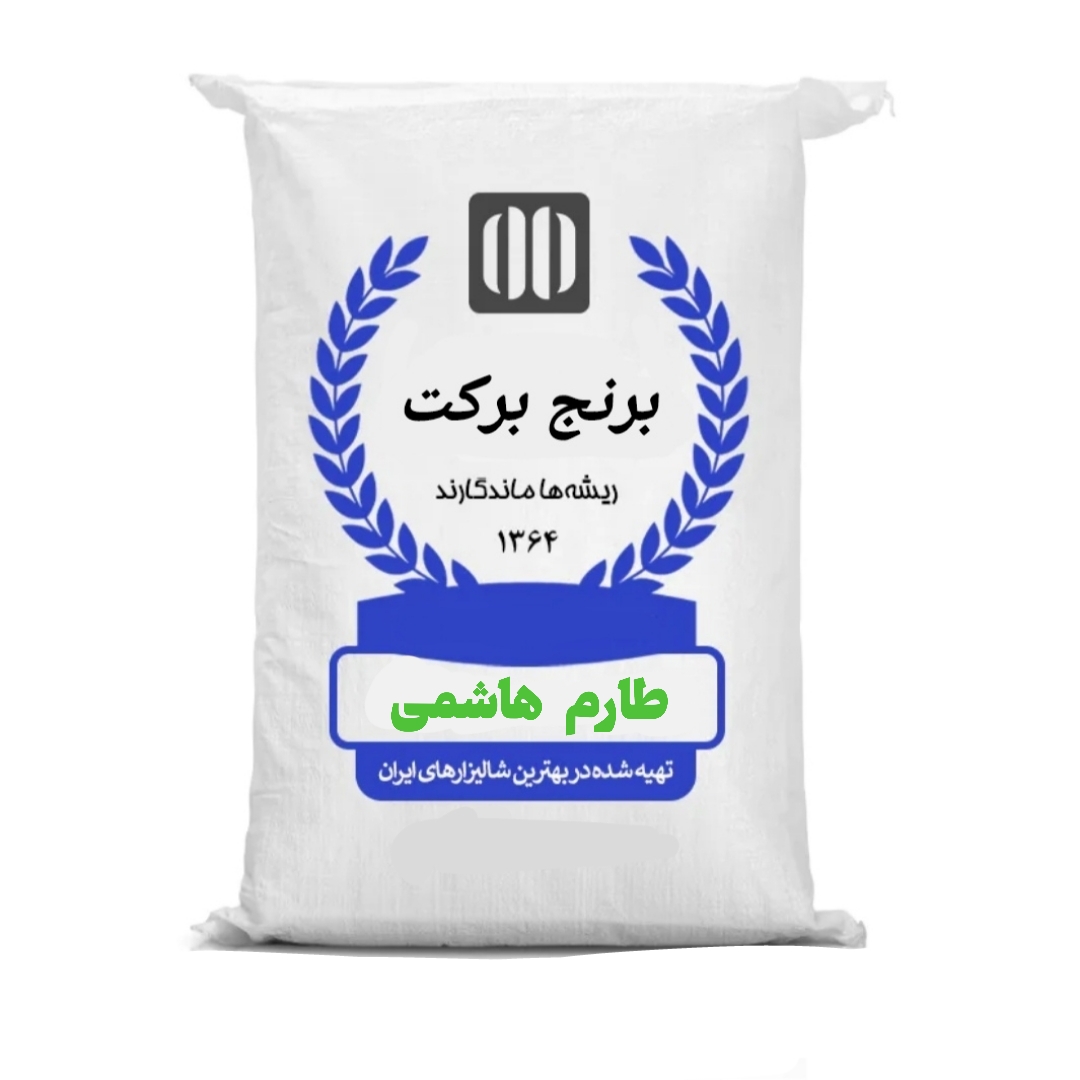 نکته خرید - قیمت روز برنج طارم هاشمی سورت شده برکت - 10 کیلوگرم خرید