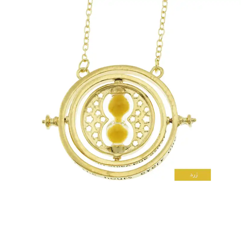 گردنبند مدل زمان برگردان هری پاتر کد j-10990ul