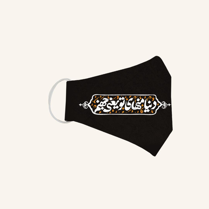 ماسک تزیینی مدل فاطمیه2