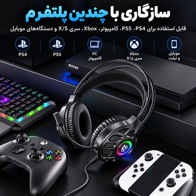هدست مخصوص بازی سل بایتز مدل S200