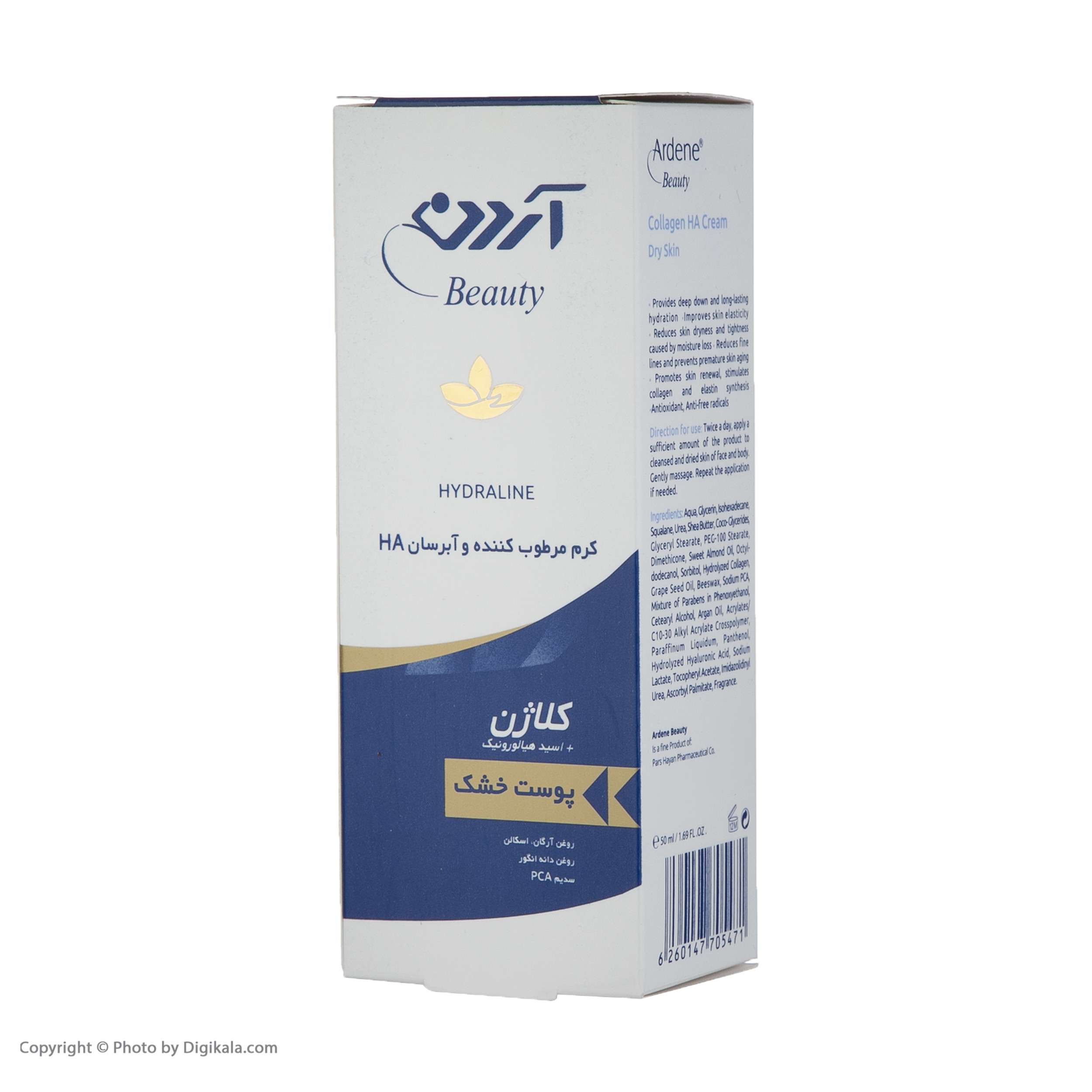 کرم مرطوب کننده و آبرسان آردن بیوتی مدل Collagen وزن 50 گرم کرم مرطوب کننده و آبرسان آردن بیوتی مدل Collagen وزن 50 گرم