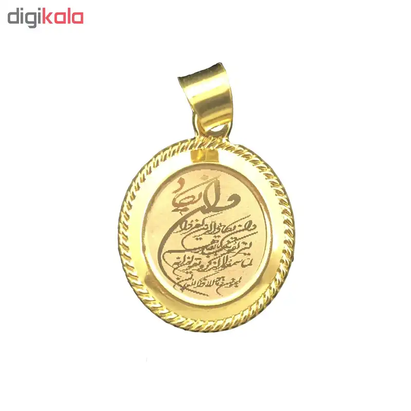 آویز طلا 18 عیار طرح و ان یکاد مدل 110