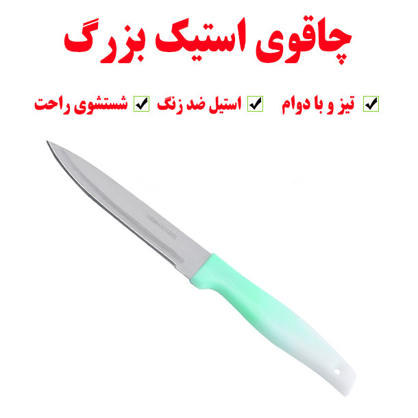 چاقو آشپزخانه نایوان مدل 1003 بسته 3 عددی