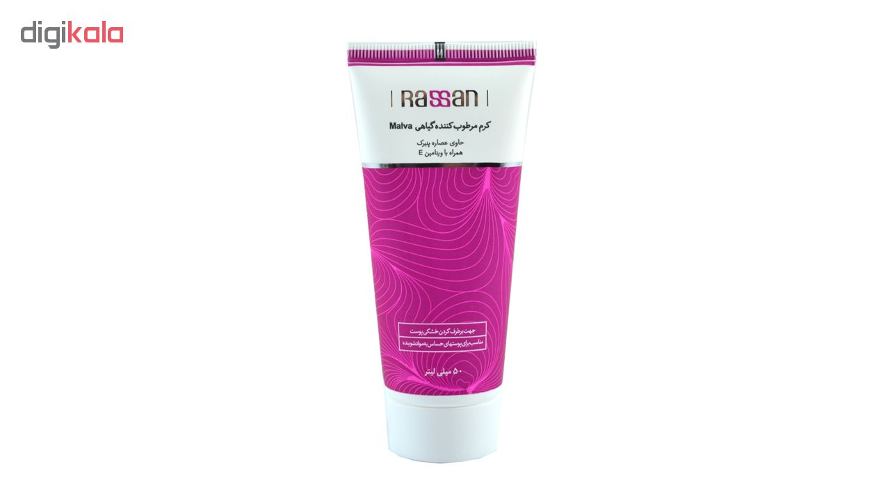کرم مرطوب کننده راسن مدل Malva حجم 50 میلی لیتر