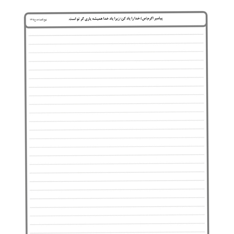 دفتر مشق 40 برگ طرح نماز