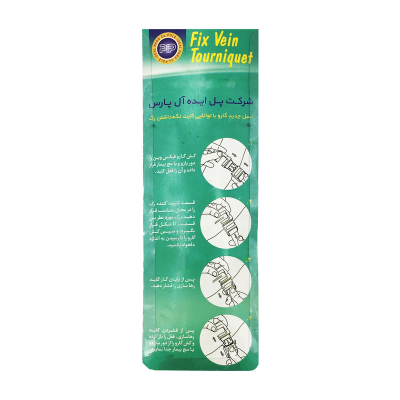 گارو پل ایده آل پارس مدل Fix Vein