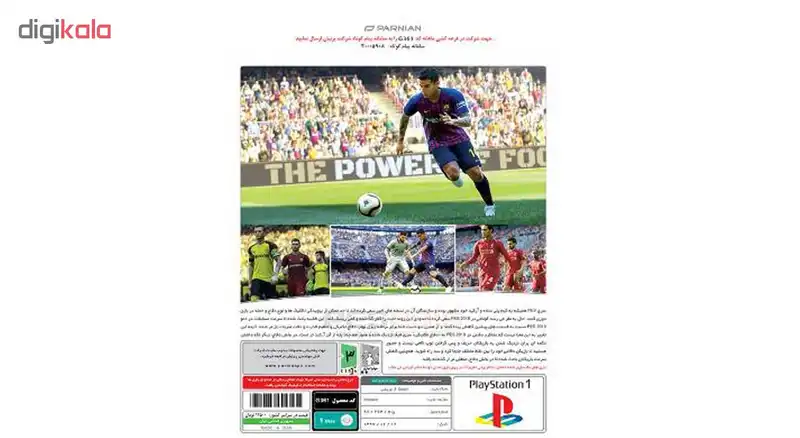 فوتبال حرفه ای PES 2019 مخصوص PS1