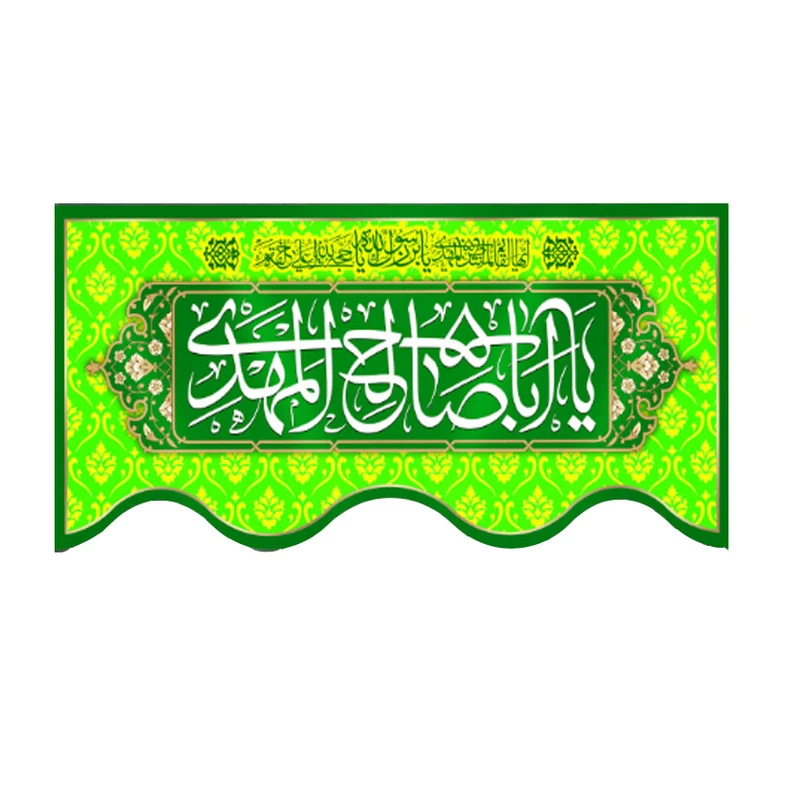 پرچم مدل نیمه شعبان koo 3215214
