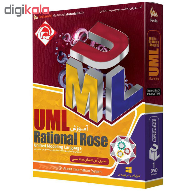 آموزش جامع UML Rational Rose نشر پدیا