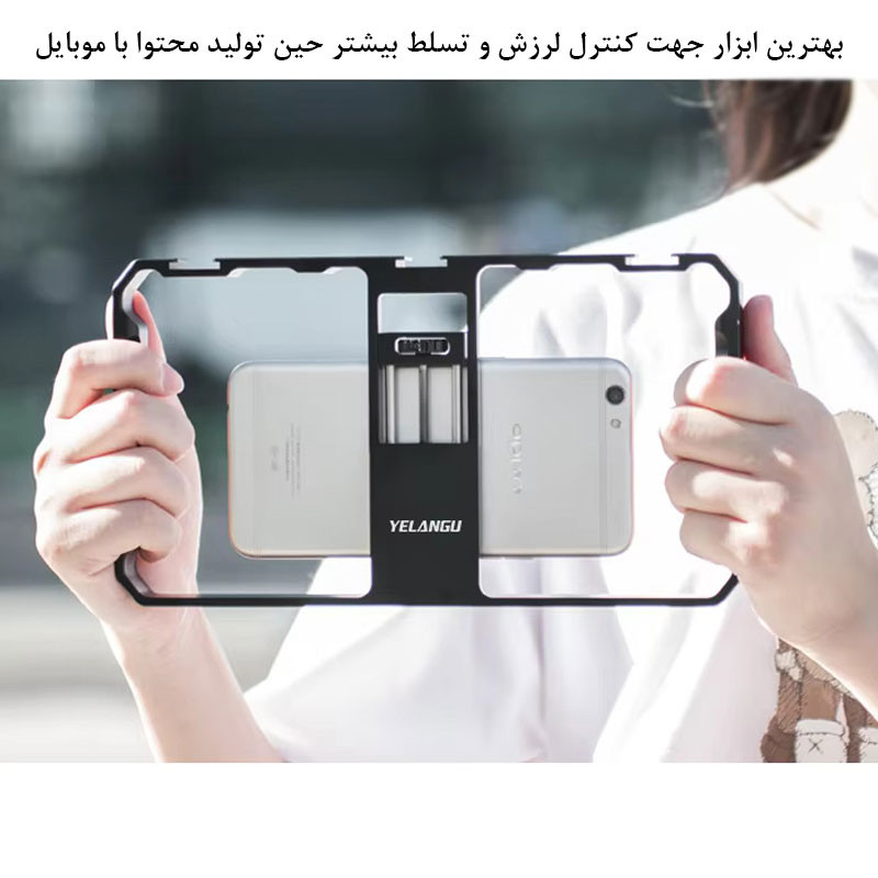 نگهدارنده موبایل یلانگو مدل Aluminum Alloy Cage