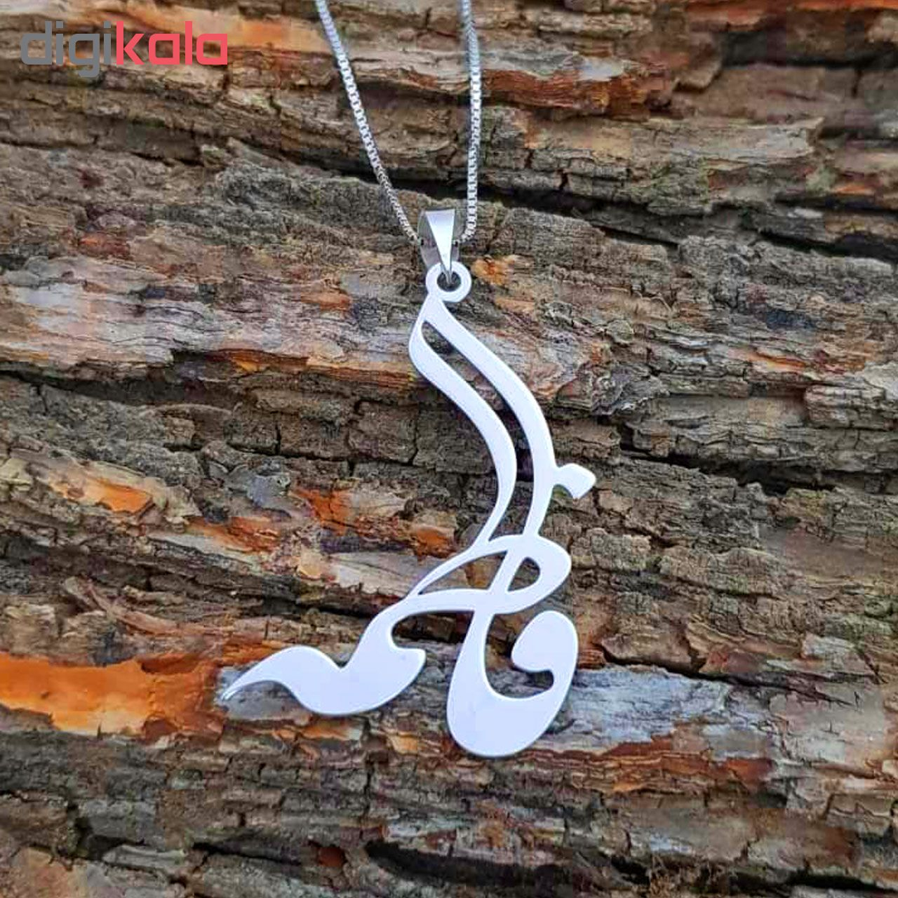 گردنبند نقره طرح اسم فاطمه کد Uttd 963