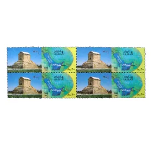 تمبر یادگاری مدل پاسارگاد کد 4 مجموعه 4 عددی