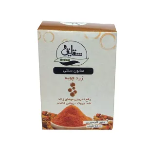 صابون شقایق مدل Turmeric مقدار 50 گرم
