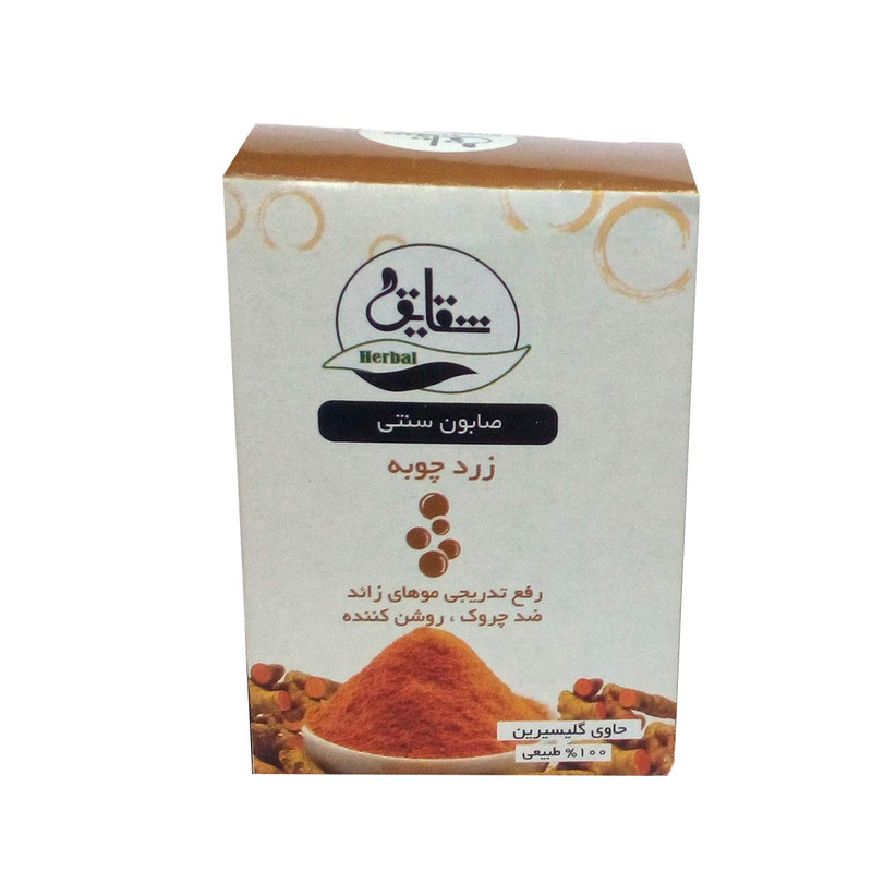 صابون شقایق مدل Turmeric مقدار 50 گرم