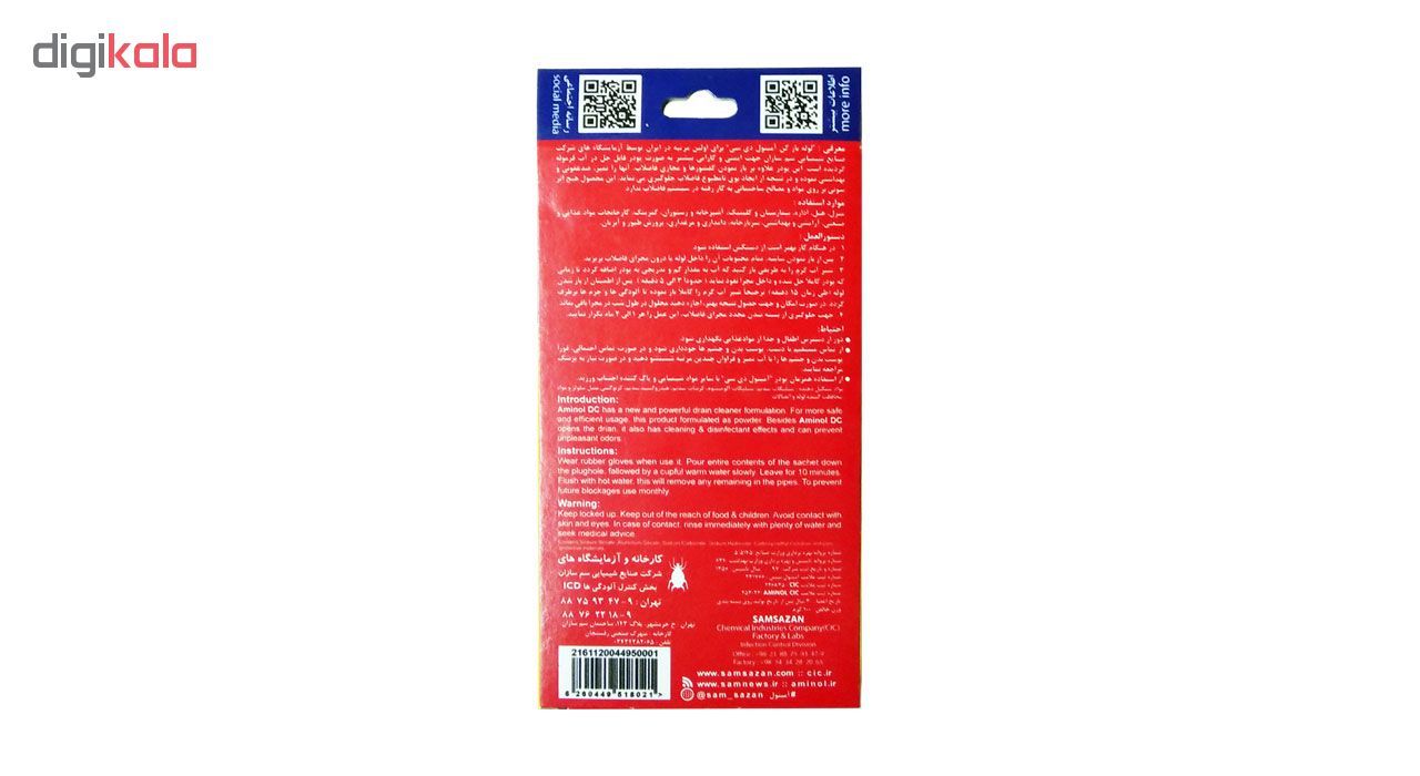 خرید اینترنتی با تخفیف ویژه لوله بازکن پودری آمینول سیس مدل 783