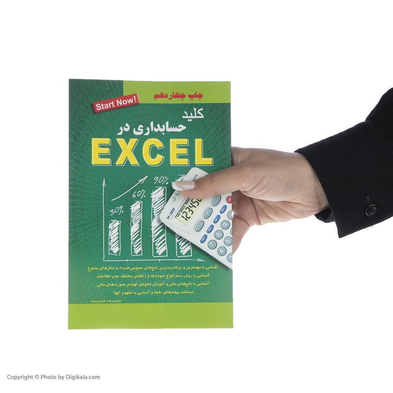 کتاب کلید حسابداری در اکسل اثر حمیدرضا خداپرست انتشارات کلید آموزش