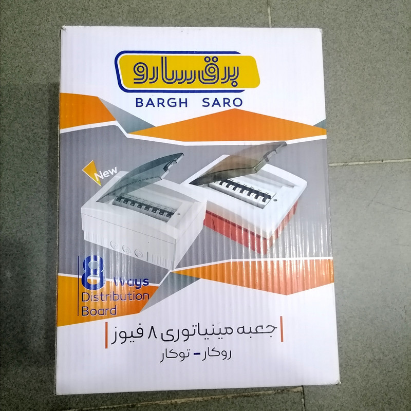 جعبه فیوز 8 عددی سارو مدل روکار کد f8