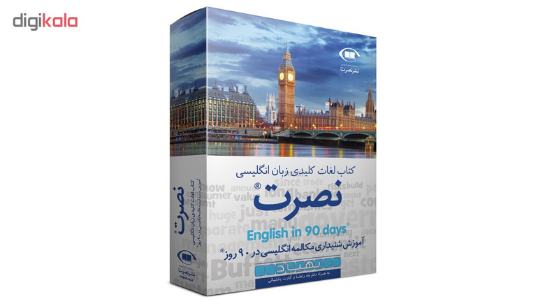 کتاب کلمات کلیدی زبان انگلیسی نصرت نشر نصرت کتاب کلمات کلیدی زبان انگلیسی نصرت نشر نصرت