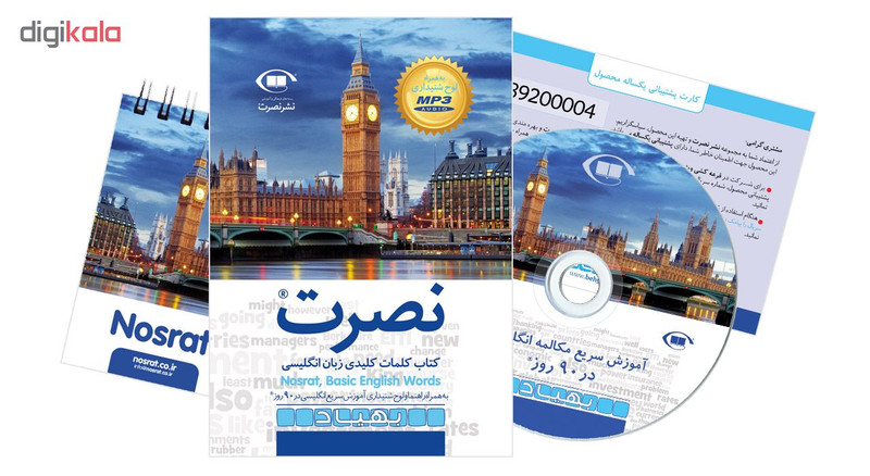 کتاب کلمات کلیدی زبان انگلیسی نصرت نشر نصرت کتاب کلمات کلیدی زبان انگلیسی نصرت نشر نصرت