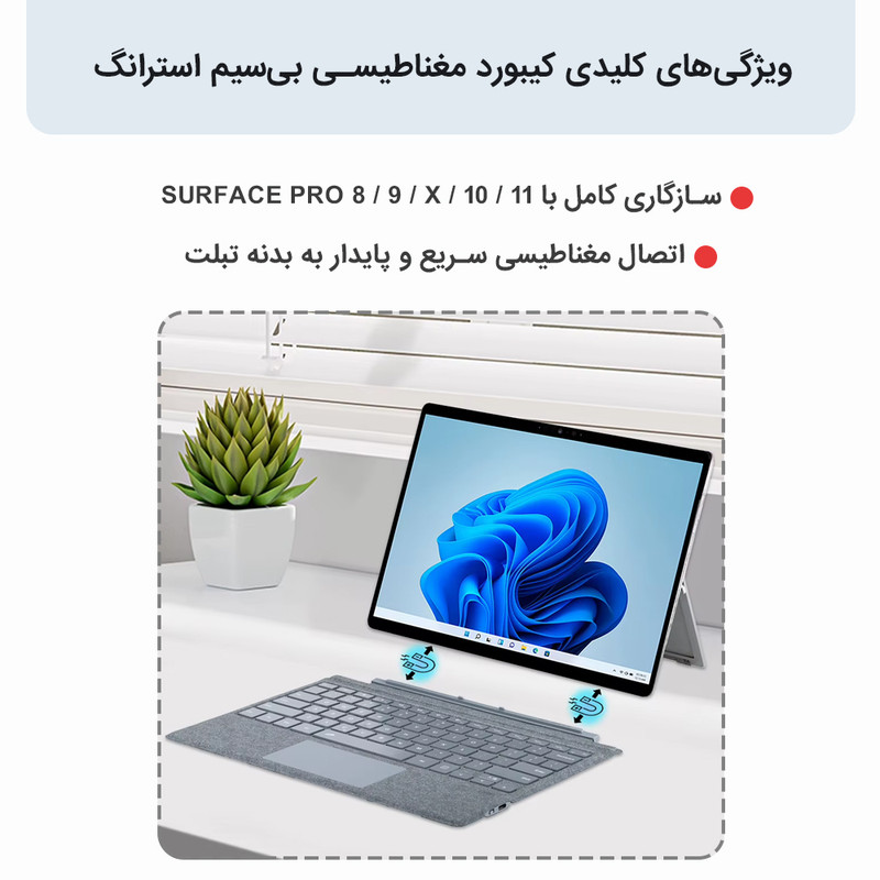 کیبورد بی‌سیم تبلت استرانگ مدل SF-2089D مناسب برای تبلت مایکروسافت Surface Pro 8/9/X/10/11