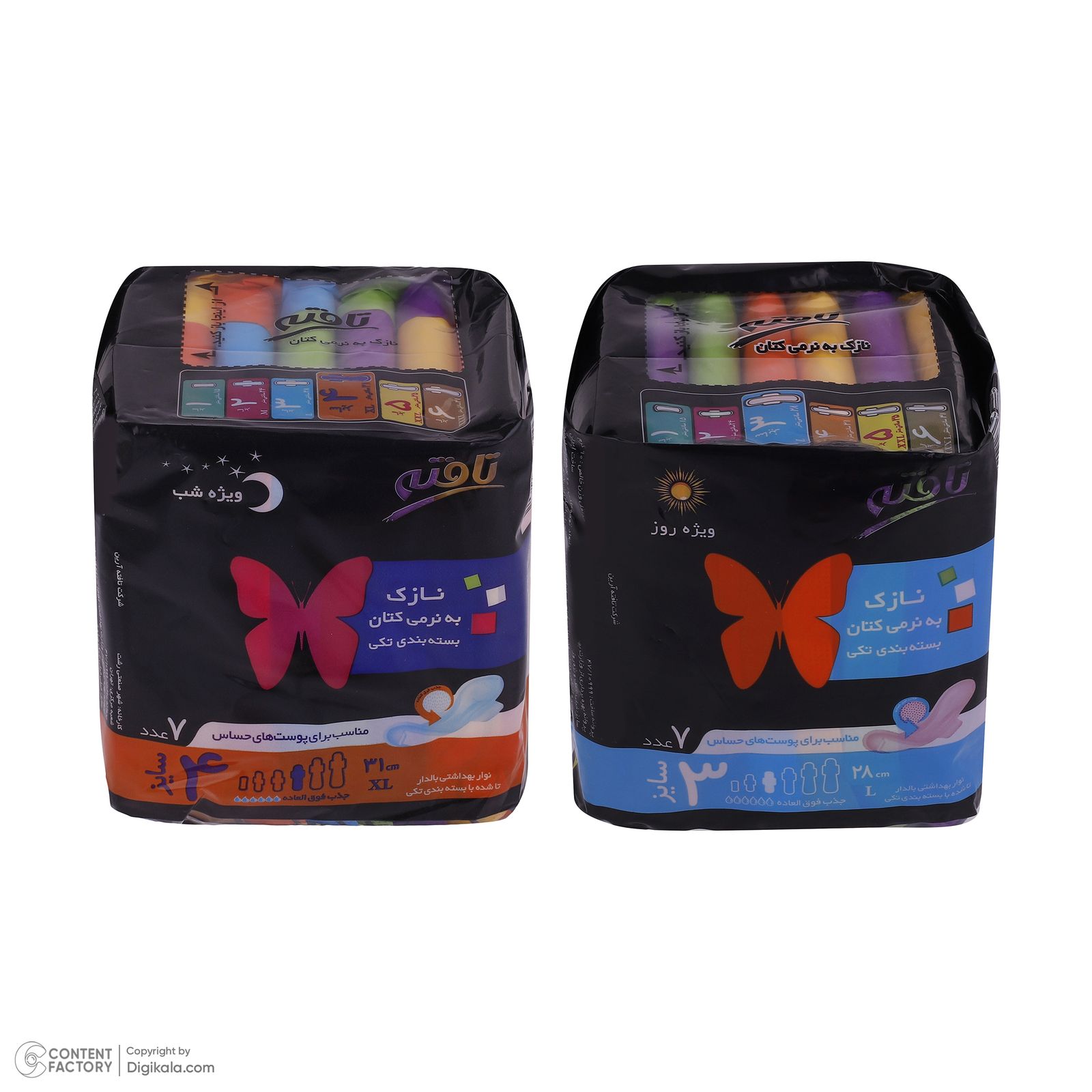 مجموعه 4 عددی نوار بهداشتی شب و روز تافته، سایز L و XL با ضخامت نازک، لایه رویی مشبک با جذب زیاد، بسته 7 عددی، ضد حساسیت و مناسب برای پوست حساس، بالدار -  - 8