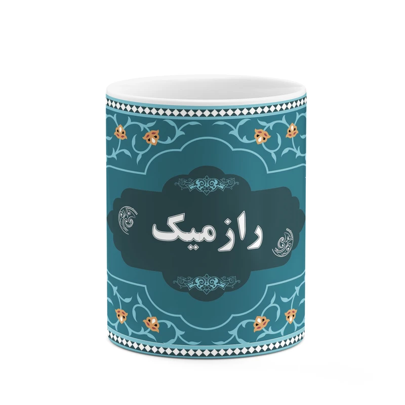 ماگ کاکتی طرح اسم رازمیک کد mgn89422