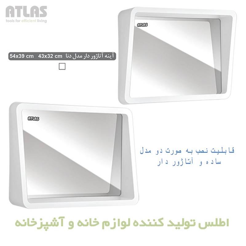 آینه سرویس‌ بهداشتی اطلس مدل دنا طرح آتاژور سایز 39*54 سانتی متر