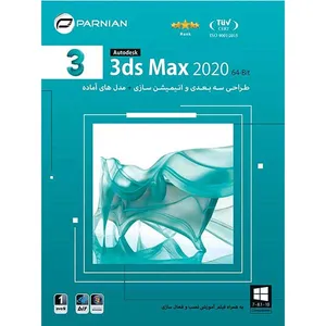 مجموعه نرم افزاری 3ds Max نسخه 2020 64بیتی نشر پرنیان