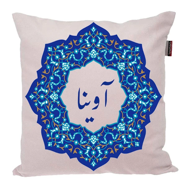 کوسن ناریکو مدل اسم شخصی طرح آوینا کد 0365